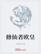 修仙者歐皇在線閱讀