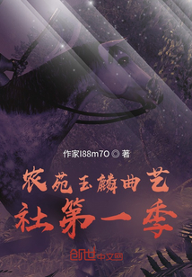農苑玉麟曲藝社第一季