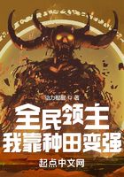 全民領主：我靠種田變強！在線閱讀