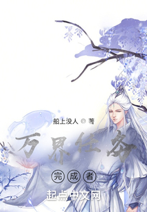 萬界無限任務