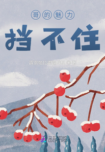 擋不住