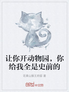让你开动物园，你给我全是史前的在线阅读
