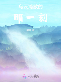 烏云消散的那一刻