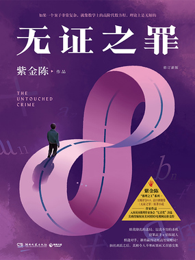 2_无证之罪（修订新版）最新章节在线阅读-创世中文网 …