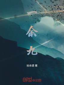 一余九