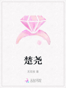 楚堯