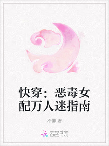 快穿:惡毒女配萬人迷指南
