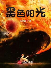 黑色陽光