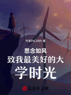 别样大学在线阅读