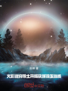火影:魂穿带土开局获得琦玉体质在线阅读