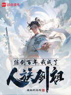武德剑仙在线阅读