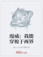 漫威：我能穿梭于兩界在線閱讀