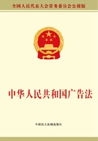 中华人民共和国广告法在线阅读