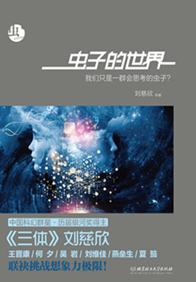  虫：虫子的世界|200