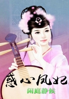 惑心鳳妃在線閱讀