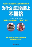 为什么成功的路上不拥挤