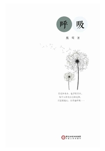 呼吸