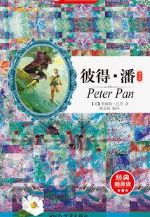 彼得·潘(袖珍版)