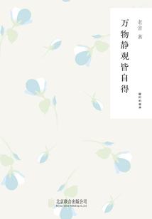 萬物靜觀皆自得