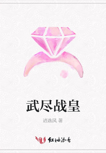 武盡戰(zhàn)皇