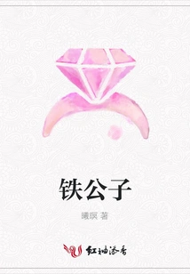 Tie Gongzi