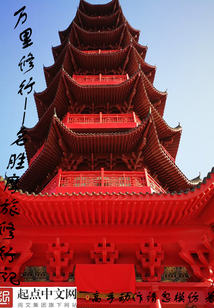 萬里修行名勝摩旅修行記