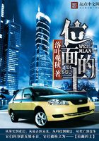 位面的士在線閱讀