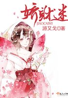 嬌財迷在線閱讀