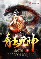 青玉元神在線閱讀