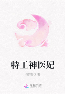 特工神醫妃