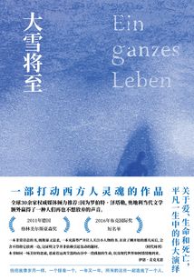 大雪將至