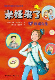 米婭來了1：打嗝先生