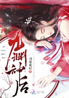 九淵神后在線閱讀
