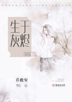 生于灰燼在線閱讀