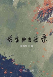 長生典當密錄