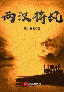 兩漢將風