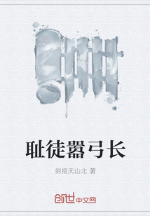 恥徒囂弓長