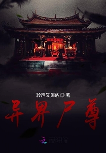 古代民間靈異集