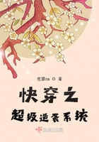 快穿之超級逆襲系統在線閱讀