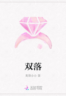 雙落