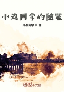小邊同學的隨筆