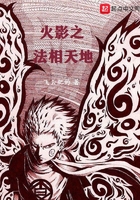 木葉之法相天地在線閱讀