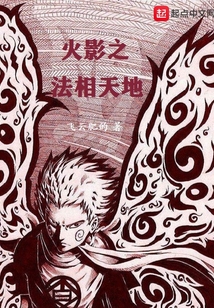 木葉之法相天地