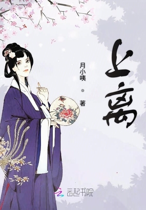 上离在线阅读