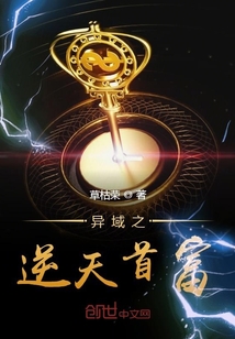 異域之逆天首富