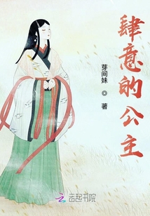 肆意的公主
