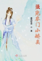 強寵農(nóng)門小嬌妻在線閱讀