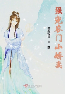 強寵農門小嬌妻