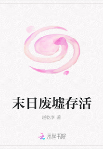 末日廢墟存活