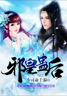 Evil Queen Gu